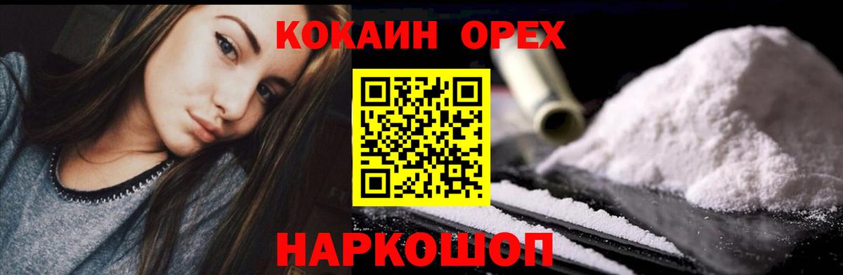 Cocaine 98% Светлоград