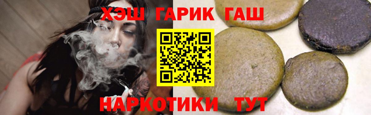 наркошоп  Вход с VPN  ГАШ  Светлоград  ГАШИШ 40% ТГК 