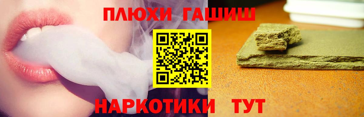 ГАШИШ Premium Светлоград