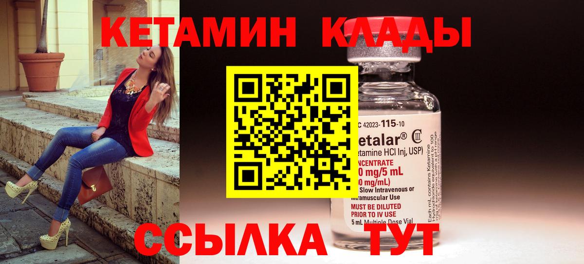 Кетамин ketamine  КЕТАМИН VHQ  Вход с VPN  Светлоград 