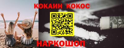 кокаин колумбия Рыбинск