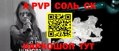 соль ск Рузаевка