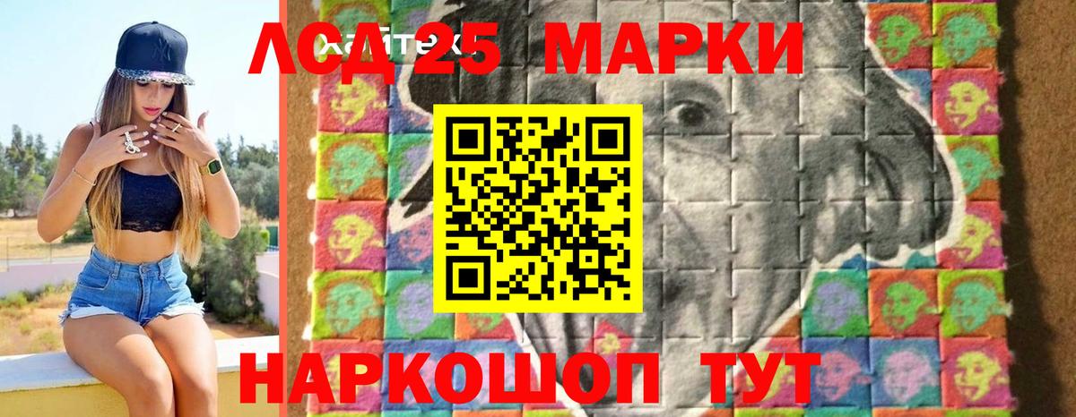 Лсд 25 экстази кислота Светлоград