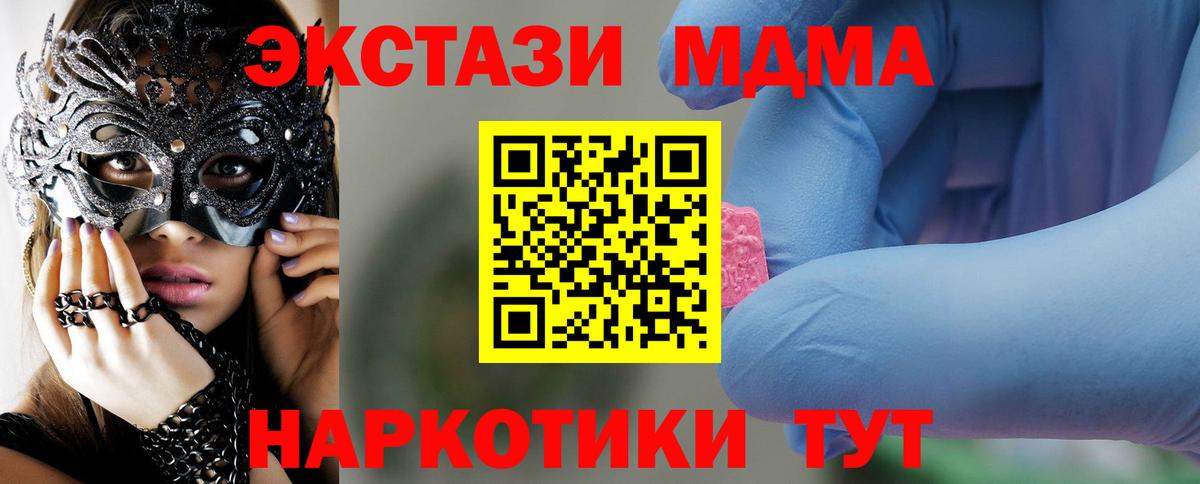 МДМА молли Светлоград