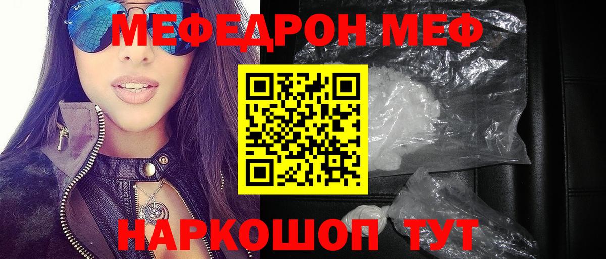 Светлоград  MEGA ссылки  МЕФ  Вход с VPN  МЯУ-МЯУ  МЕФ мука  МЯУ-МЯУ мяу мяу 