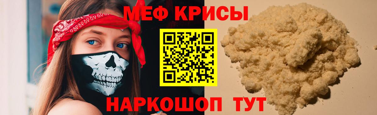 МЕФ мука Светлоград