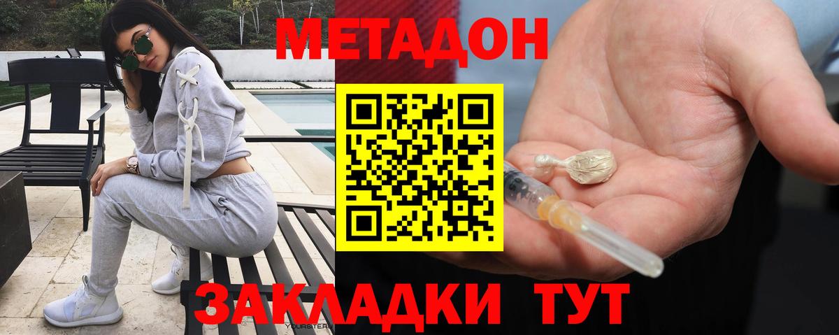 darknet состав  Метадон кристалл  Вход с VPN  hydra сайт  МЕТАДОН белоснежный  Светлоград 