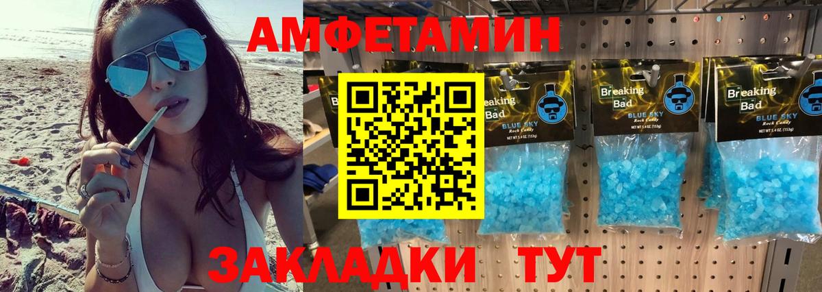 Светлоград  Метамфетамин витя  Метамфетамин витя  Вход с VPN 