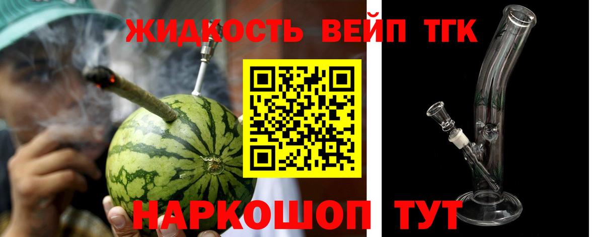   ссылки  Дистиллят ТГК гашишное масло  Вход с VPN  как найти наркотики  ТГК вейп с тгк  Светлоград 