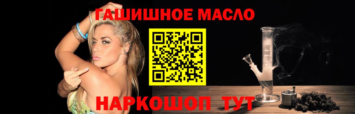 Дистиллят ТГК THC oil Светлоград